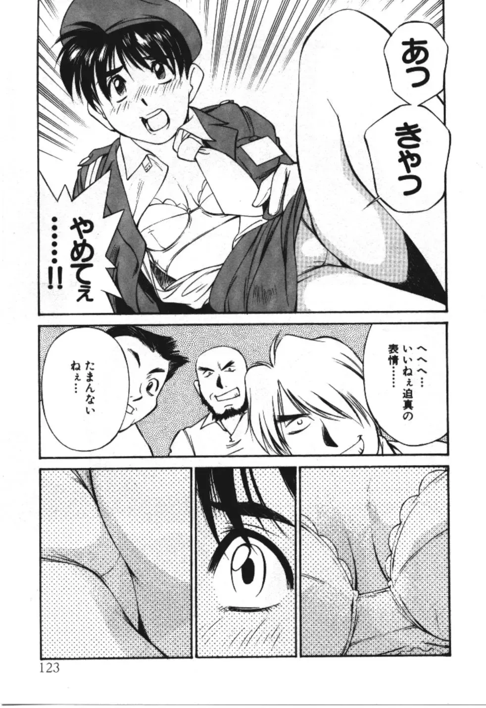 [Fuji Katsupiko] Piko Piko World 3 Fhentai - Page 123