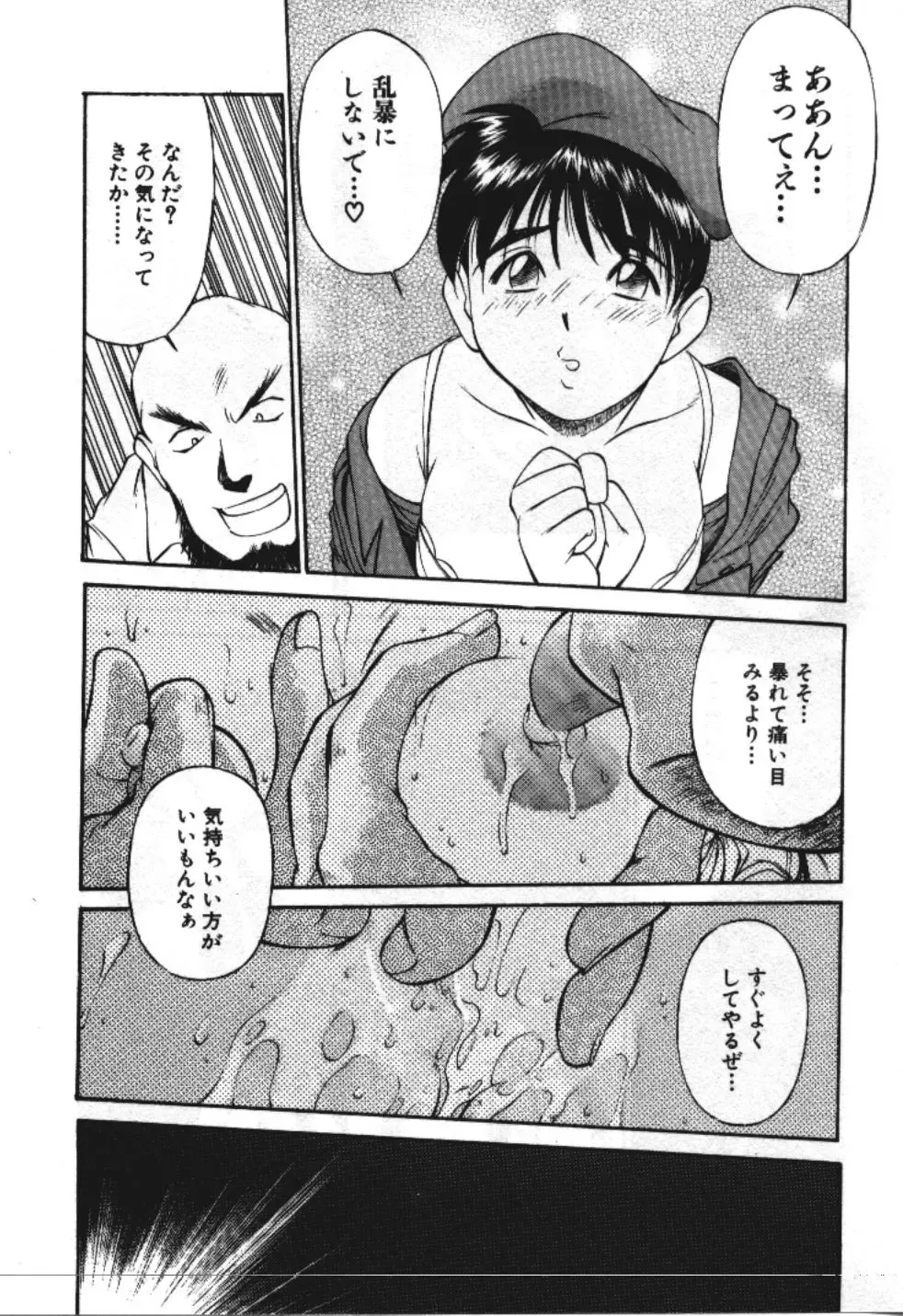 [Fuji Katsupiko] Piko Piko World 3 Fhentai - Page 126