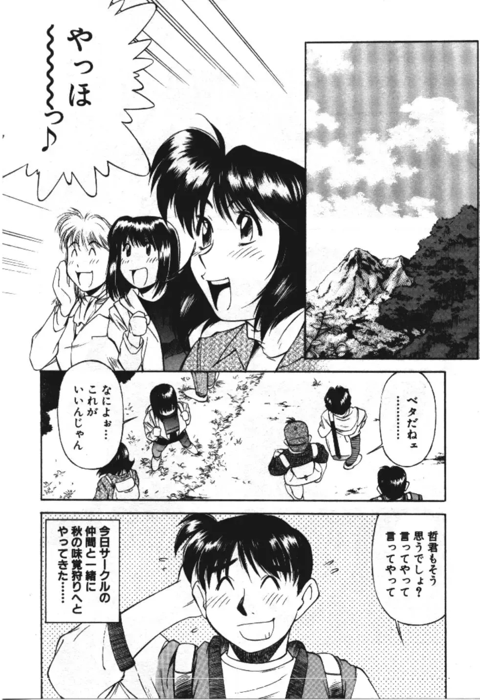 [Fuji Katsupiko] Piko Piko World 3 Fhentai - Page 129