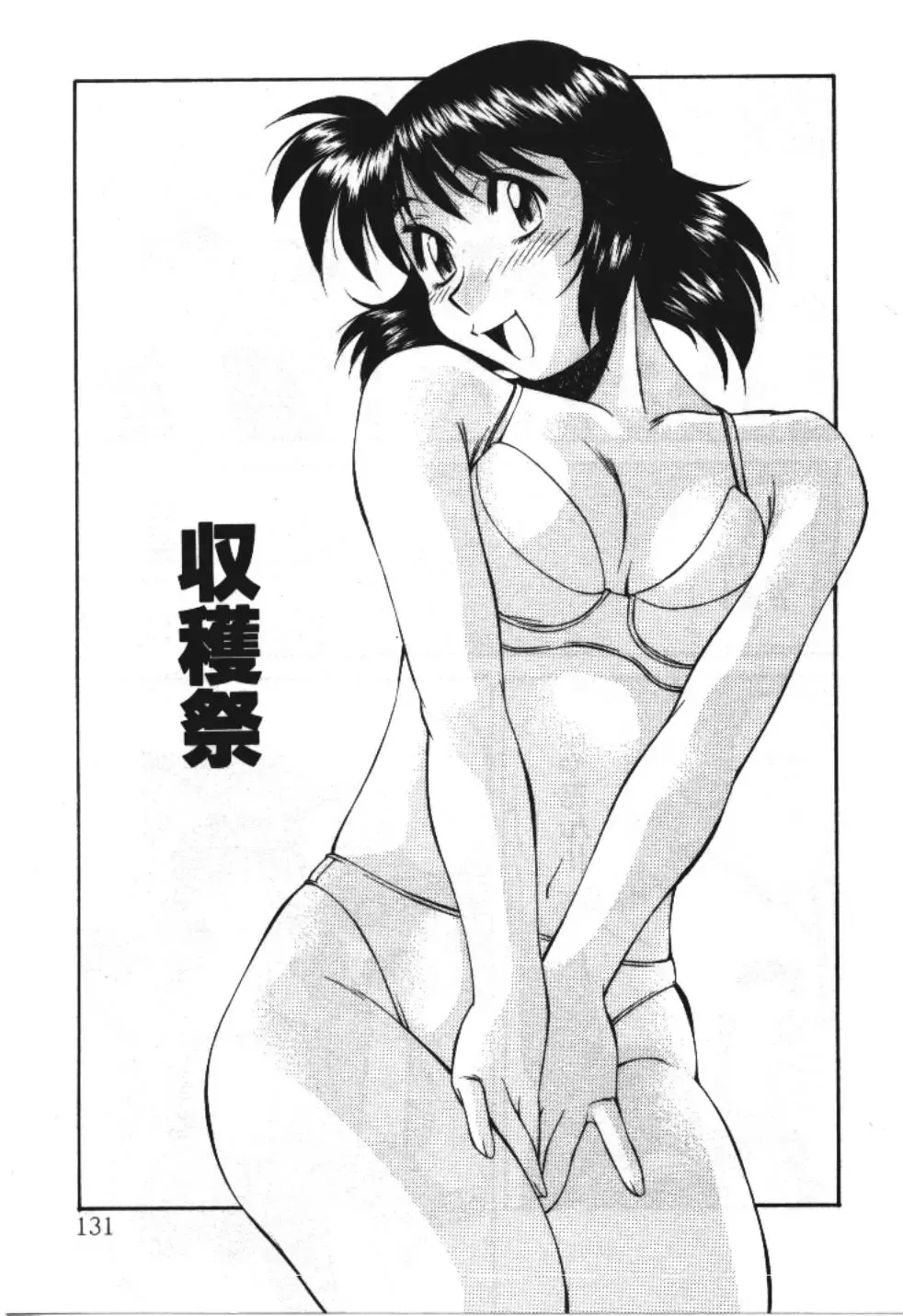 [Fuji Katsupiko] Piko Piko World 3 Fhentai - Page 131