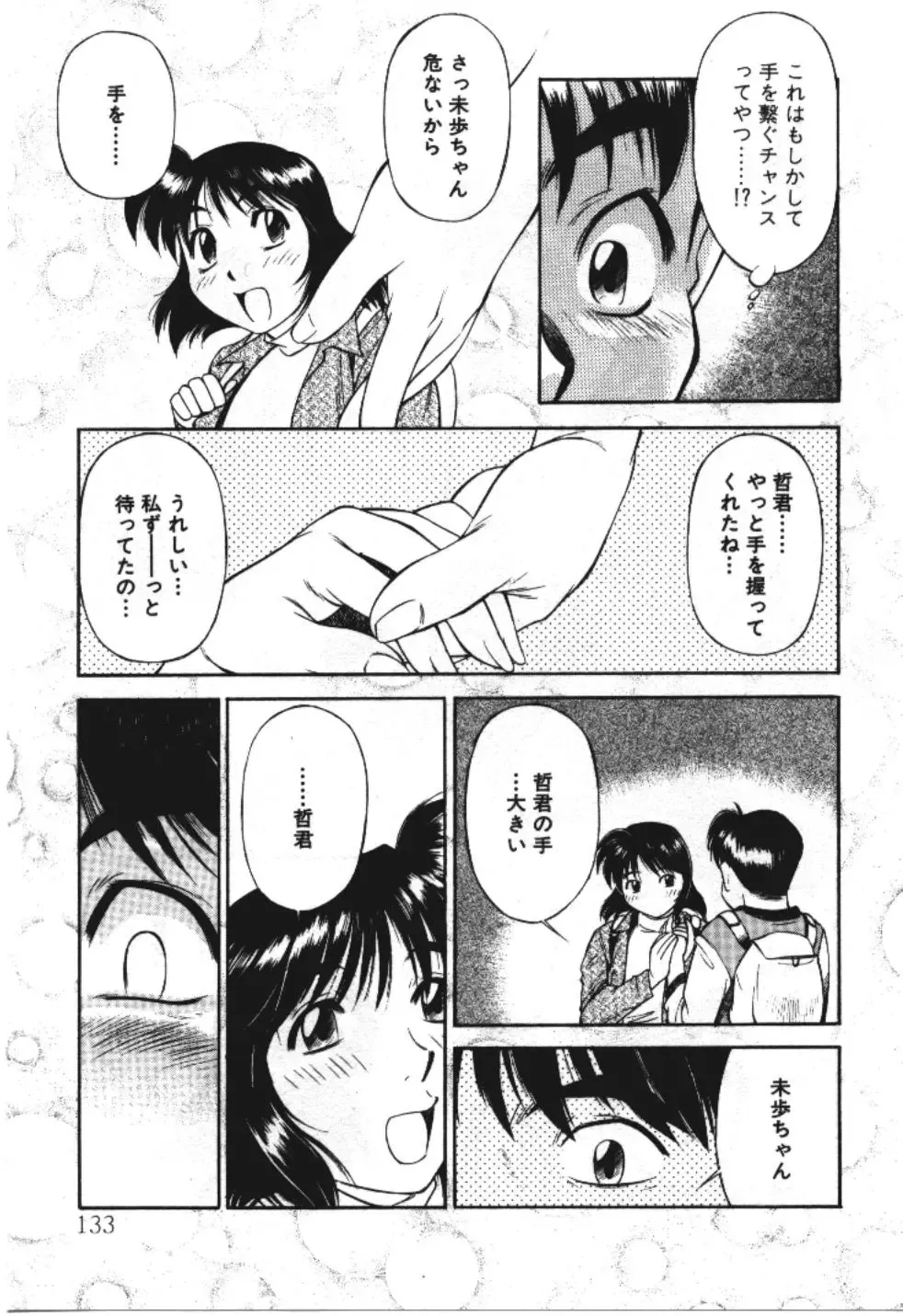 [Fuji Katsupiko] Piko Piko World 3 Fhentai - Page 133