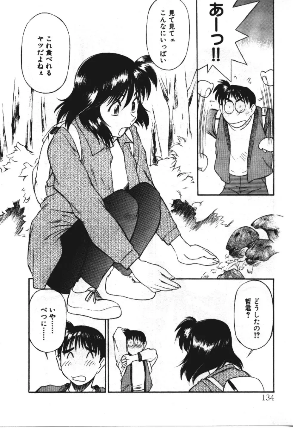 [Fuji Katsupiko] Piko Piko World 3 Fhentai - Page 134