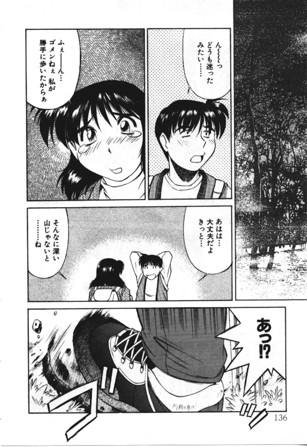 [Fuji Katsupiko] Piko Piko World 3 Fhentai - Page 136