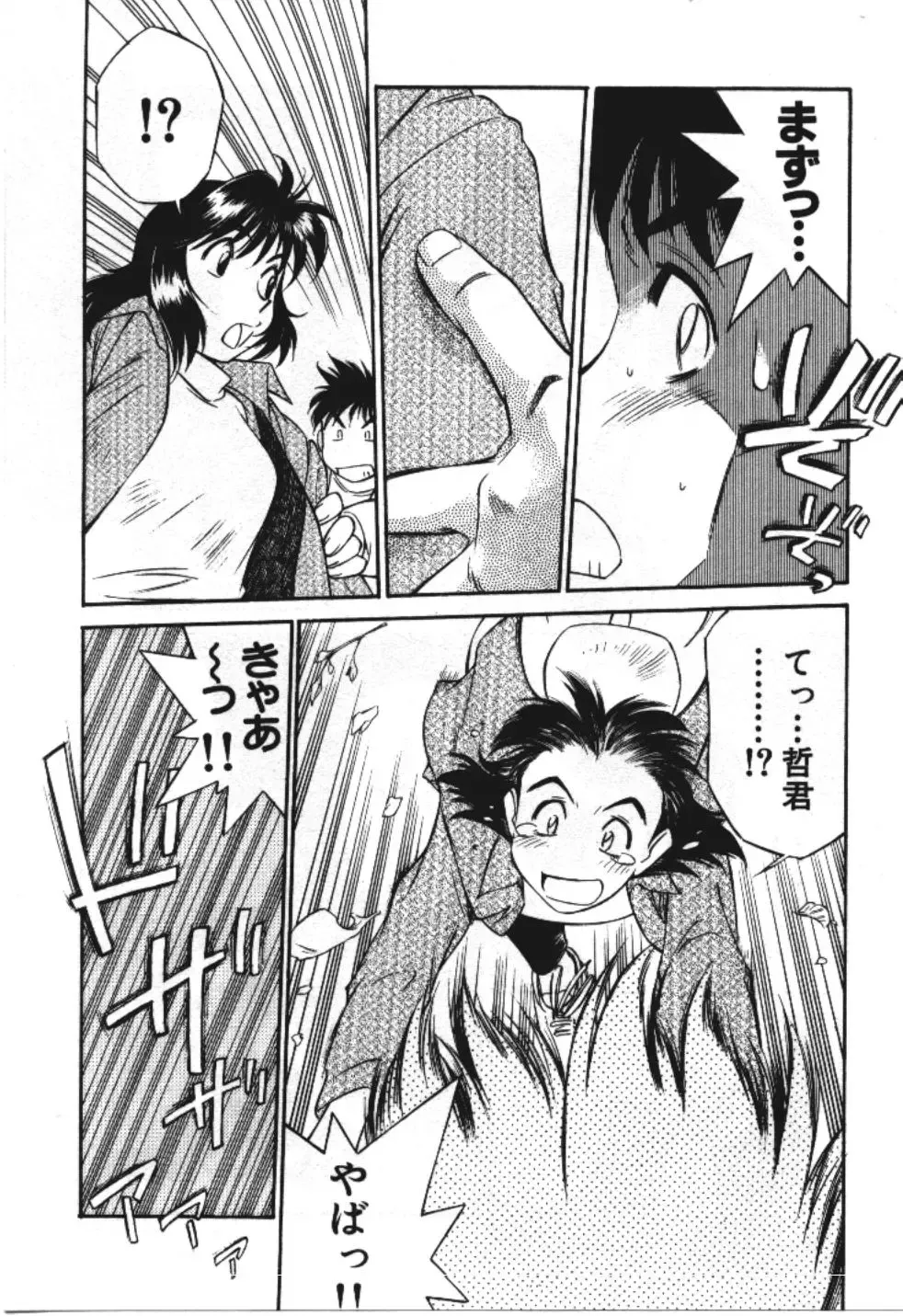 [Fuji Katsupiko] Piko Piko World 3 Fhentai - Page 137