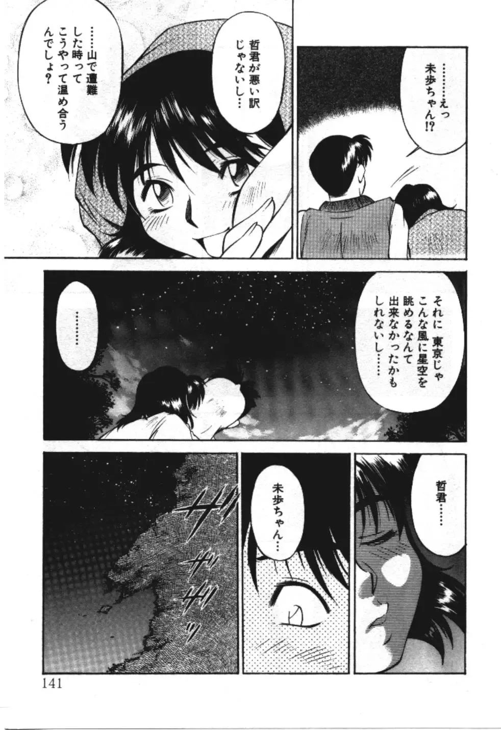 [Fuji Katsupiko] Piko Piko World 3 Fhentai - Page 141