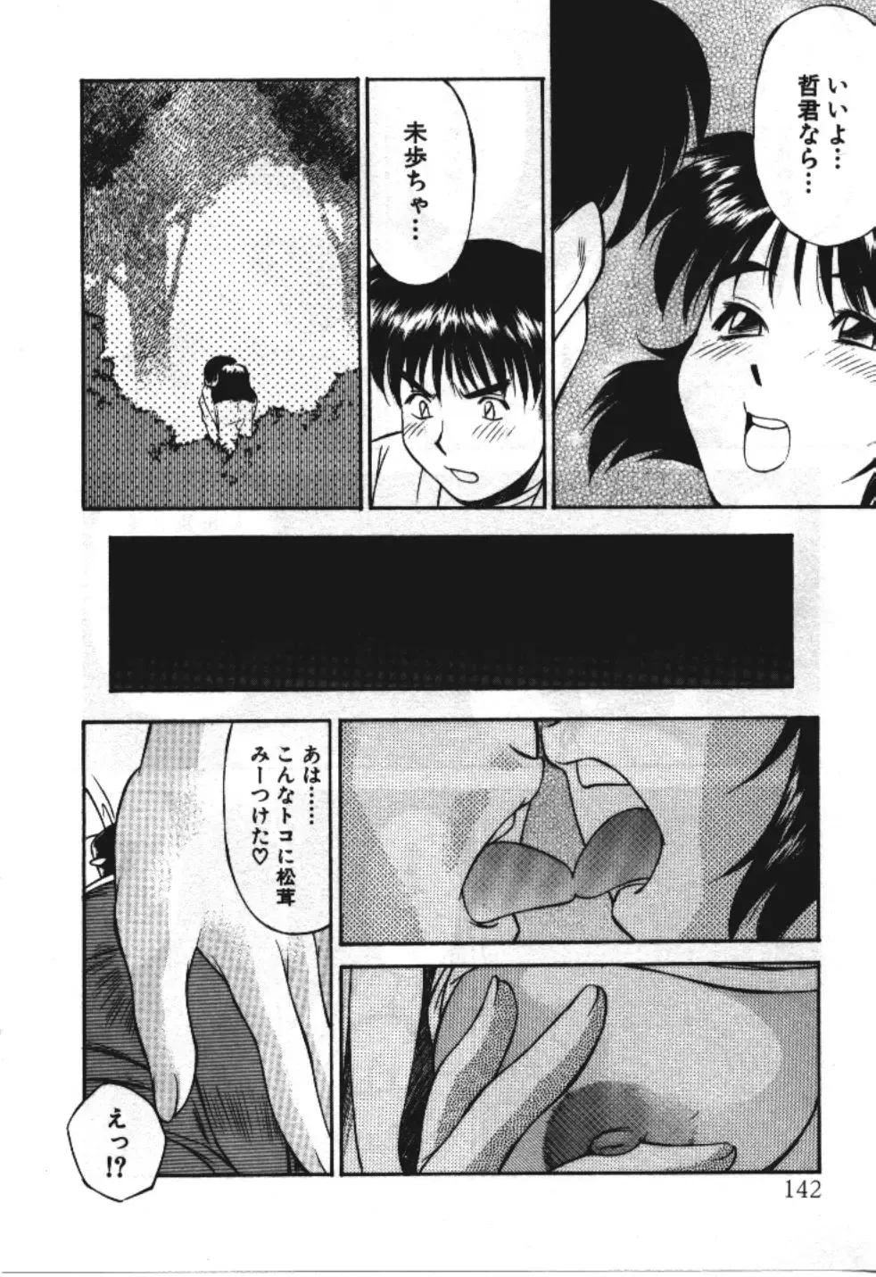 [Fuji Katsupiko] Piko Piko World 3 Fhentai - Page 142