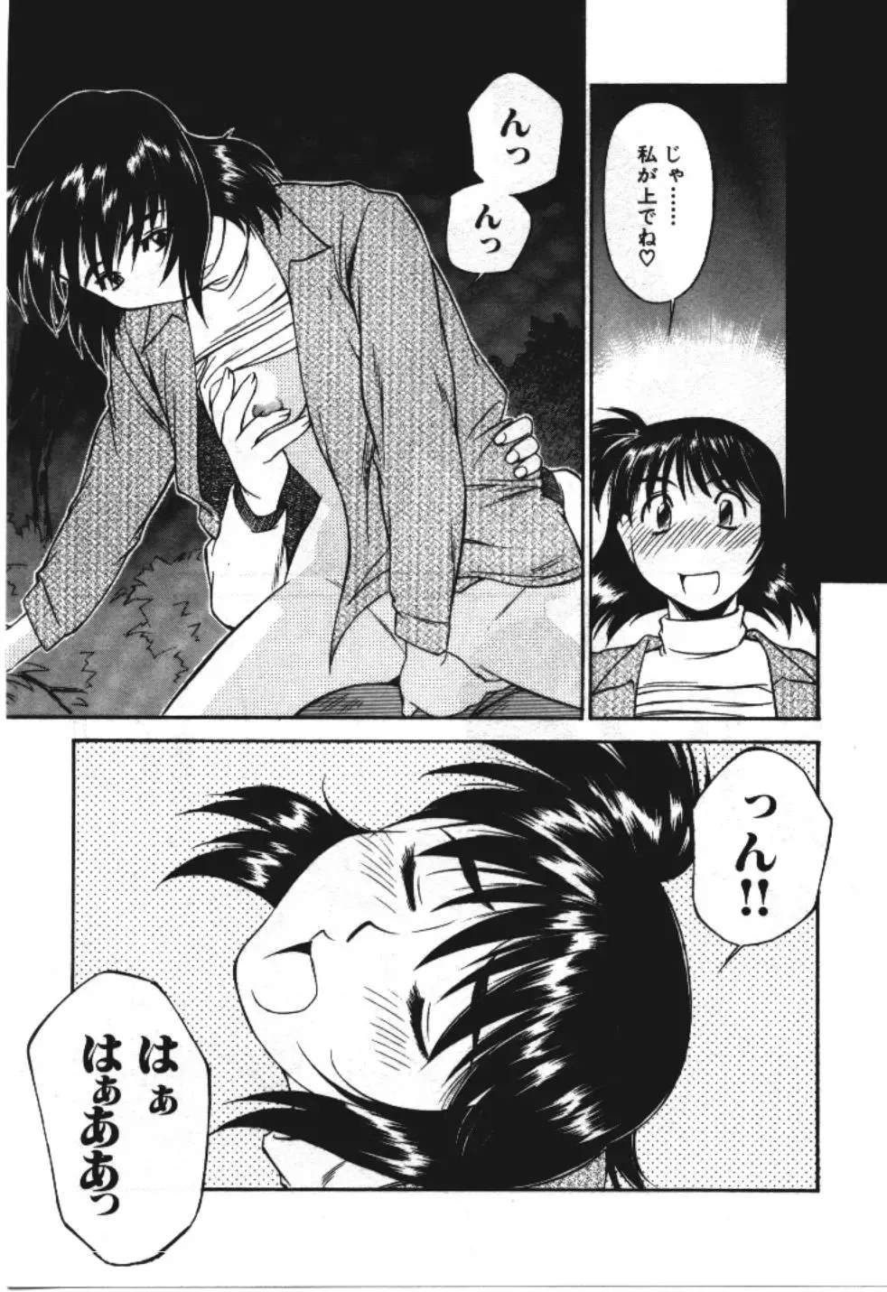 [Fuji Katsupiko] Piko Piko World 3 Fhentai - Page 145