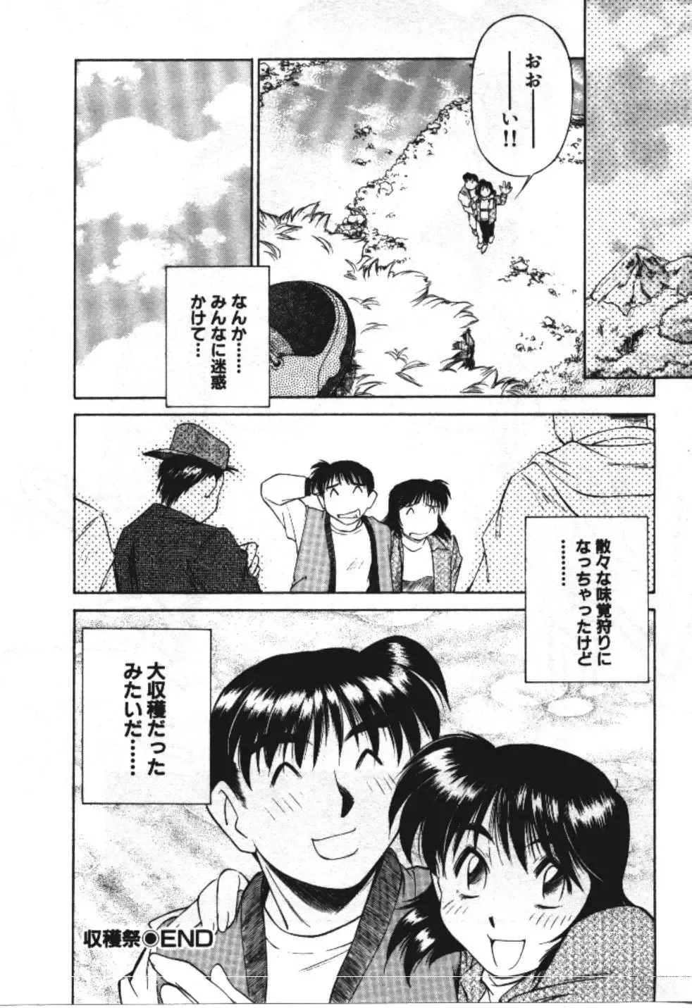 [Fuji Katsupiko] Piko Piko World 3 Fhentai - Page 148