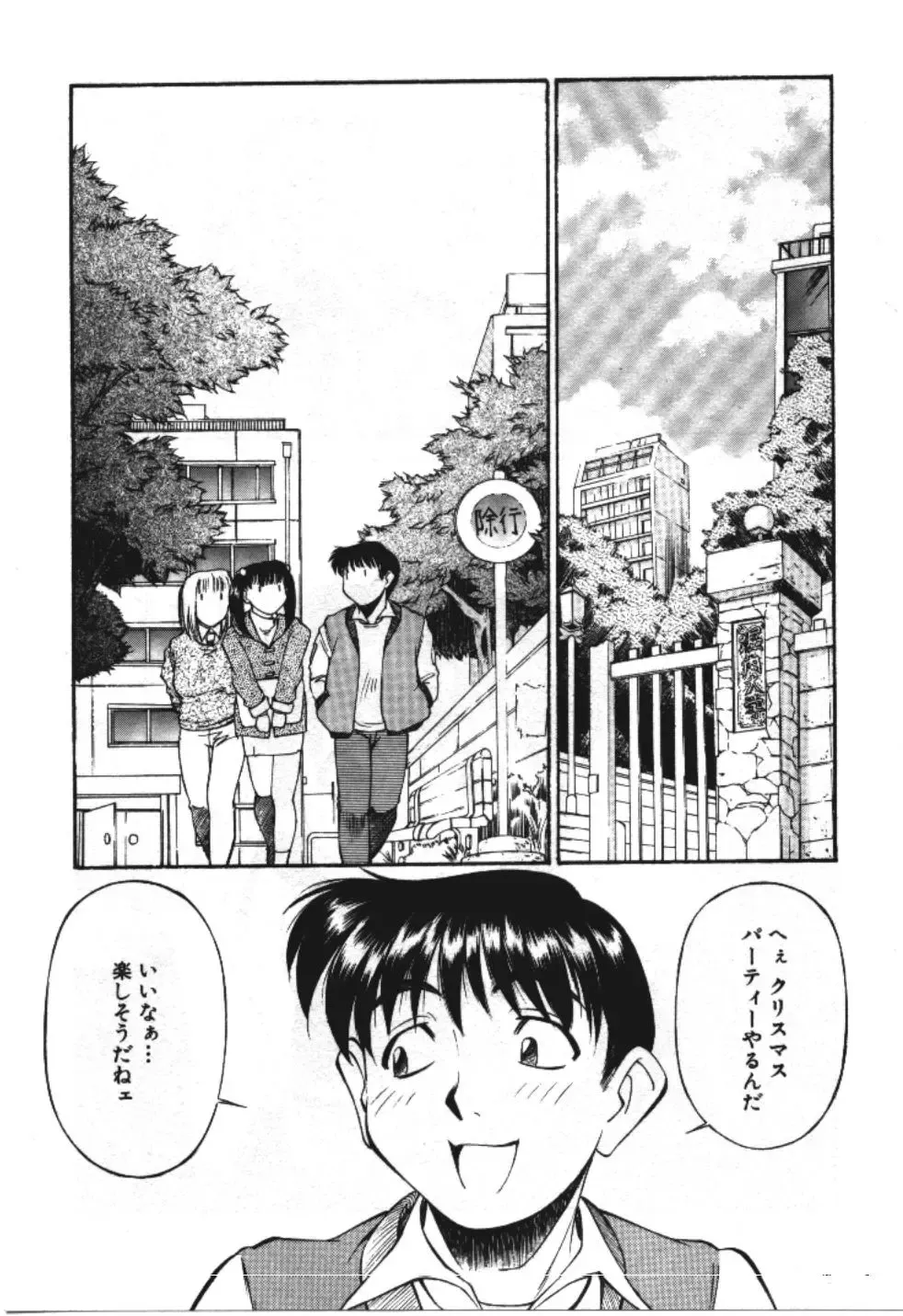 [Fuji Katsupiko] Piko Piko World 3 Fhentai - Page 149