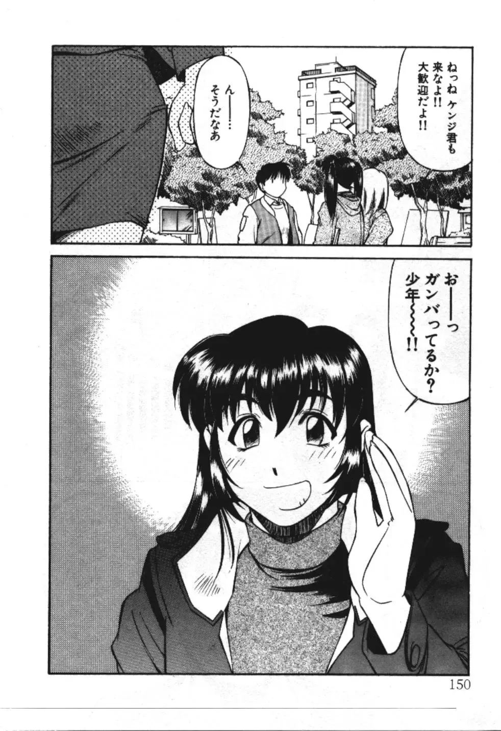 [Fuji Katsupiko] Piko Piko World 3 Fhentai - Page 150