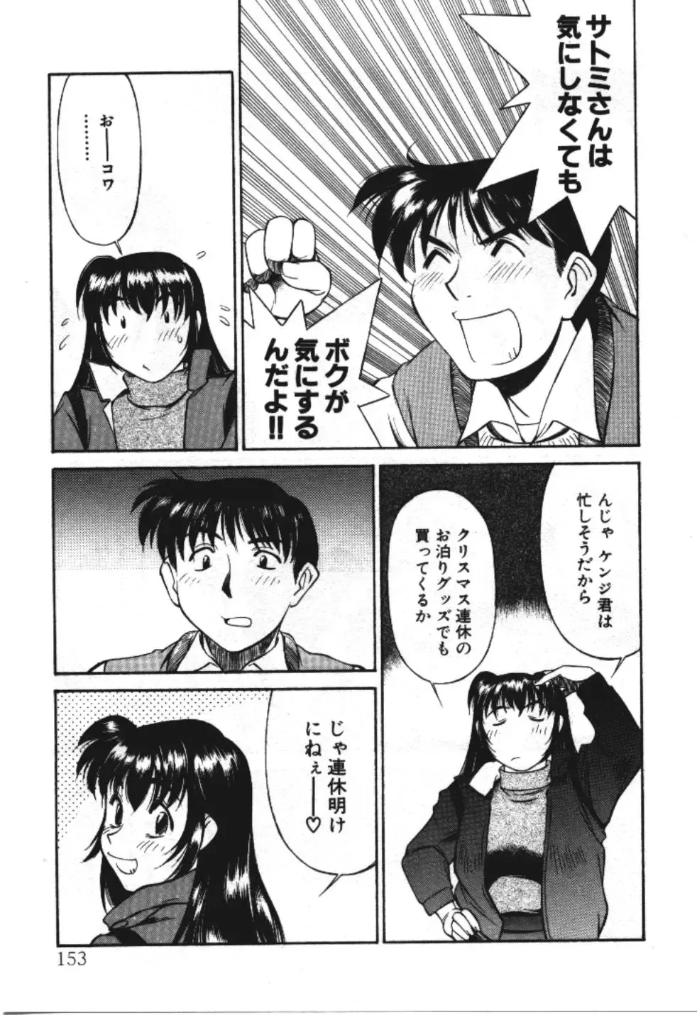 [Fuji Katsupiko] Piko Piko World 3 Fhentai - Page 153