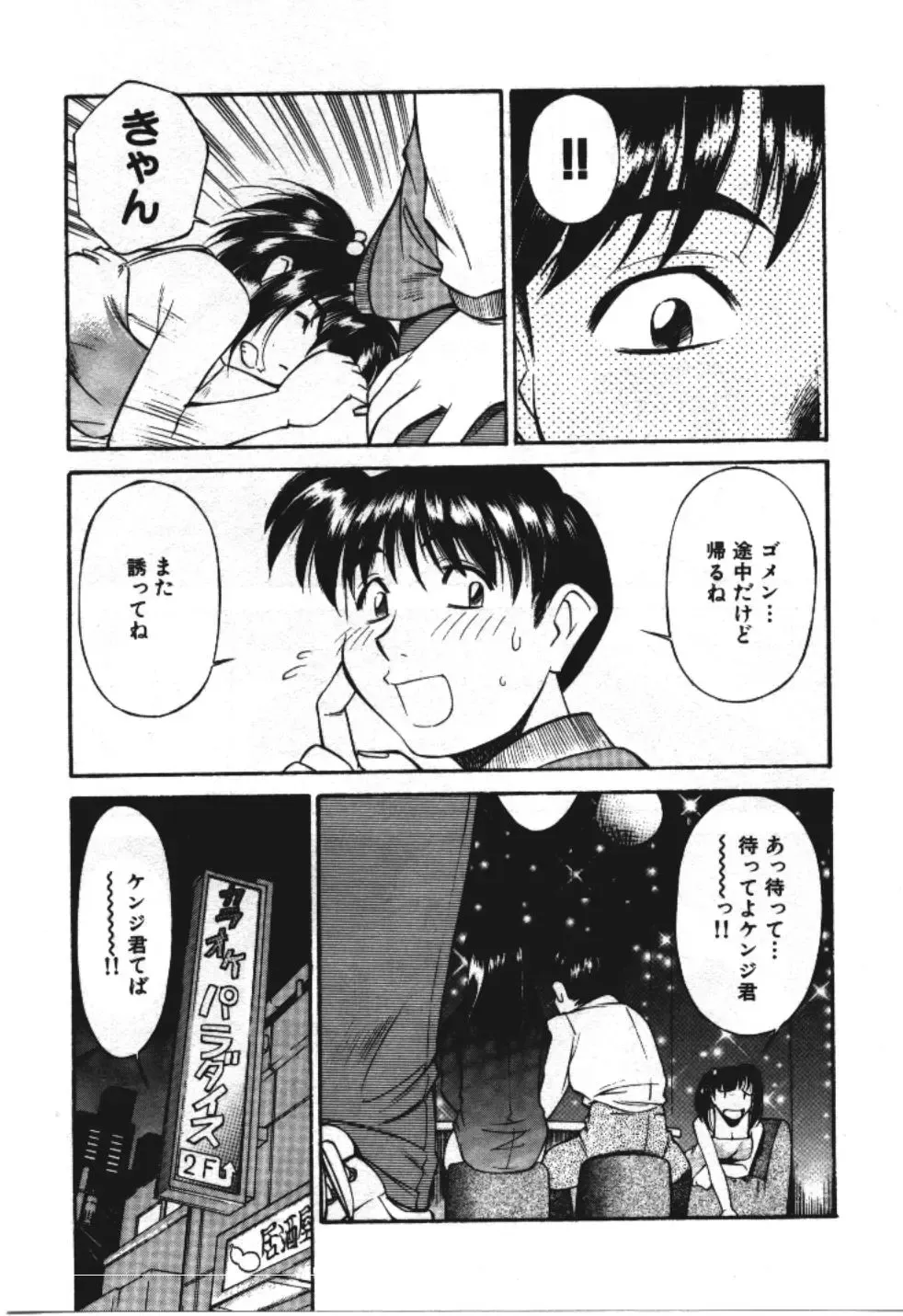 [Fuji Katsupiko] Piko Piko World 3 Fhentai - Page 157