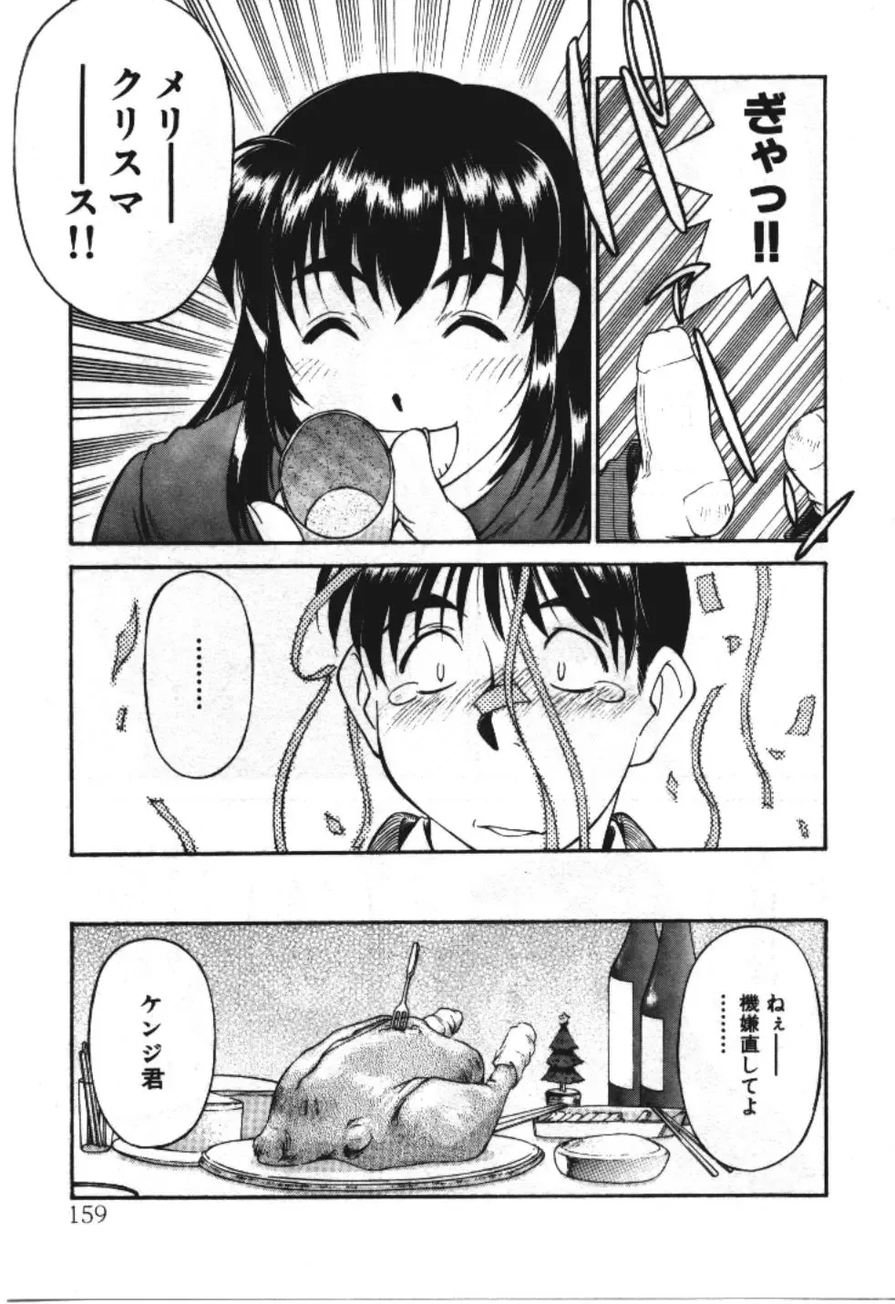 [Fuji Katsupiko] Piko Piko World 3 Fhentai - Page 159