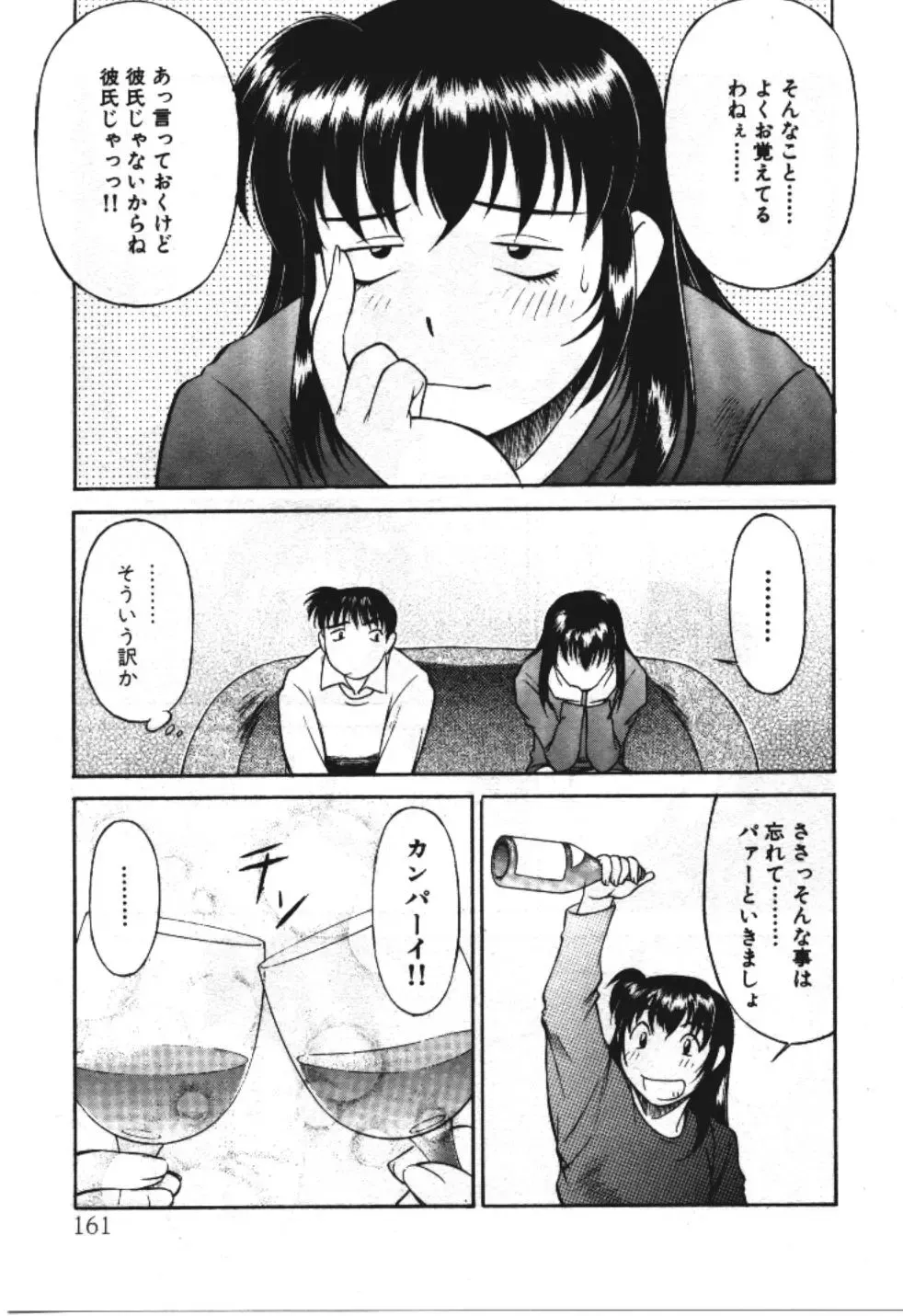 [Fuji Katsupiko] Piko Piko World 3 Fhentai - Page 161