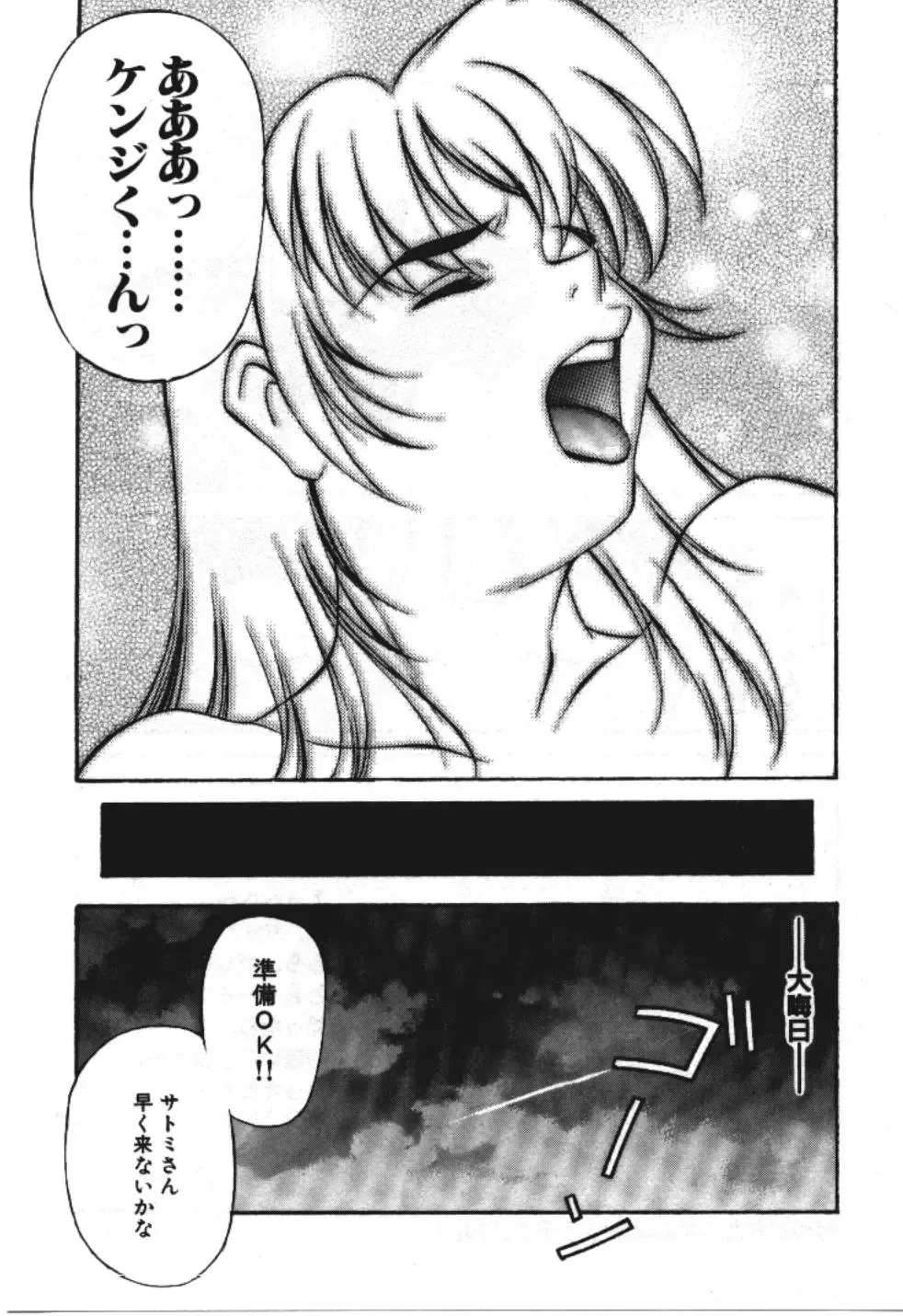 [Fuji Katsupiko] Piko Piko World 3 Fhentai - Page 167