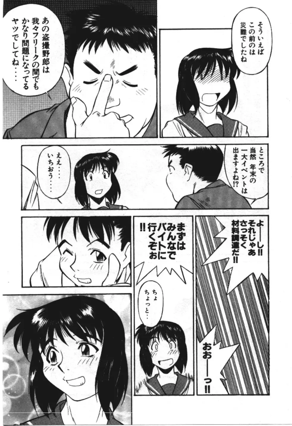 [Fuji Katsupiko] Piko Piko World 3 Fhentai - Page 183