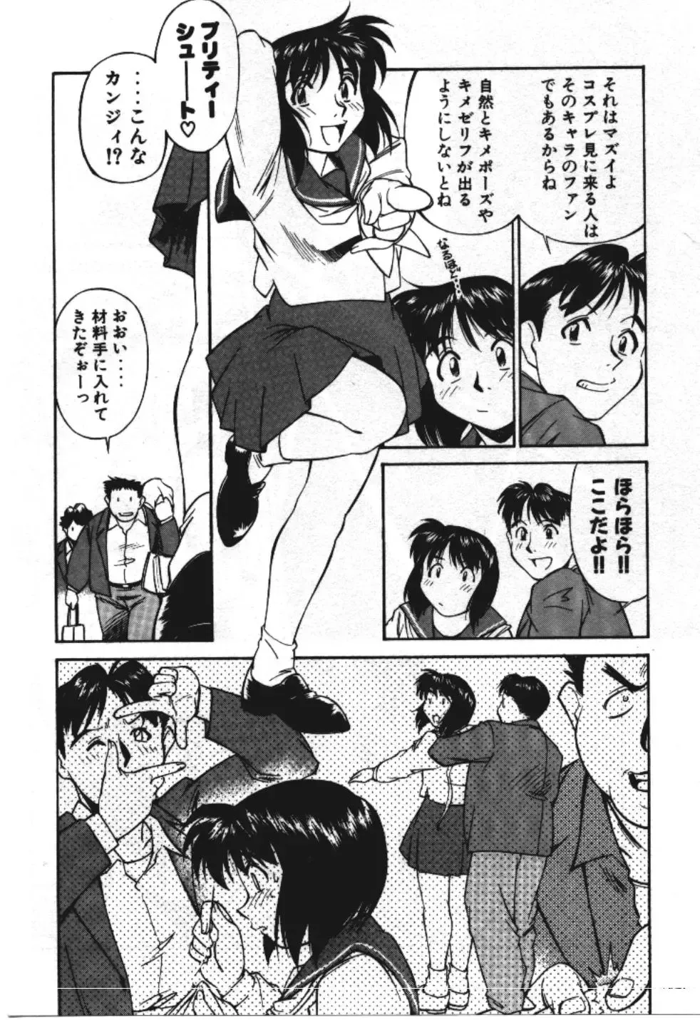 [Fuji Katsupiko] Piko Piko World 3 Fhentai - Page 185