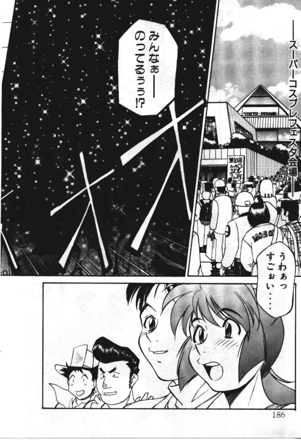 [Fuji Katsupiko] Piko Piko World 3 Fhentai - Page 186