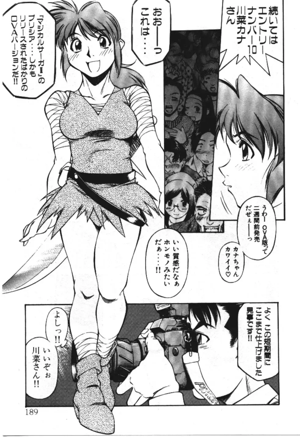 [Fuji Katsupiko] Piko Piko World 3 Fhentai - Page 189