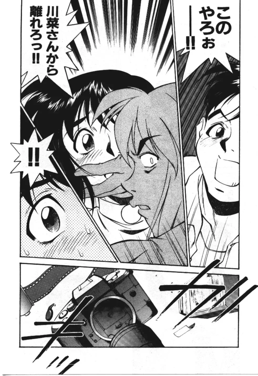 [Fuji Katsupiko] Piko Piko World 3 Fhentai - Page 197