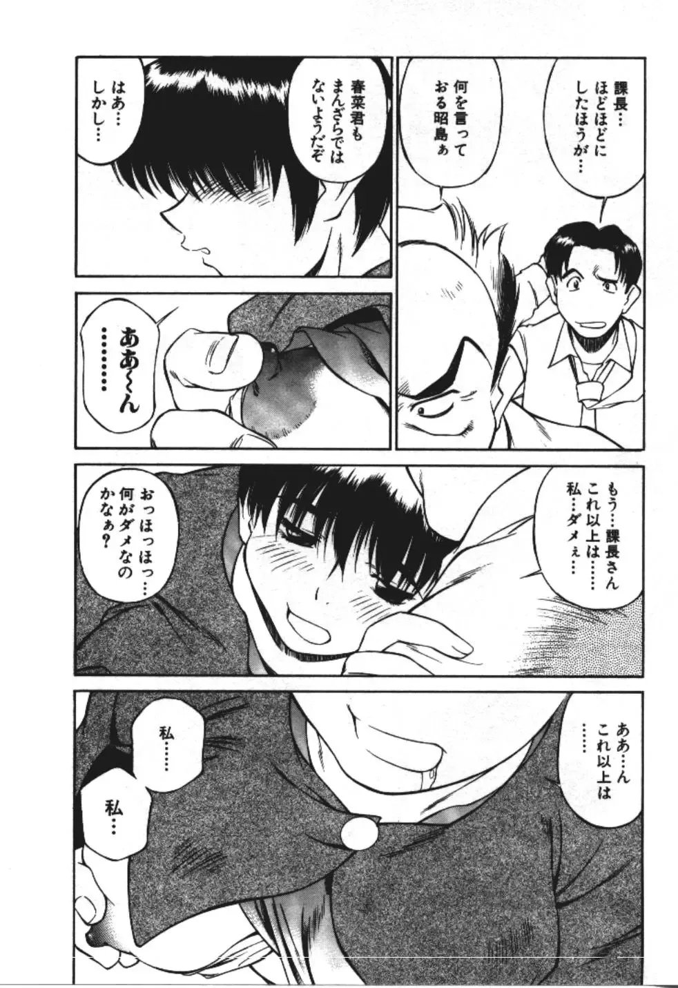 [Fuji Katsupiko] Piko Piko World 3 Fhentai - Page 20