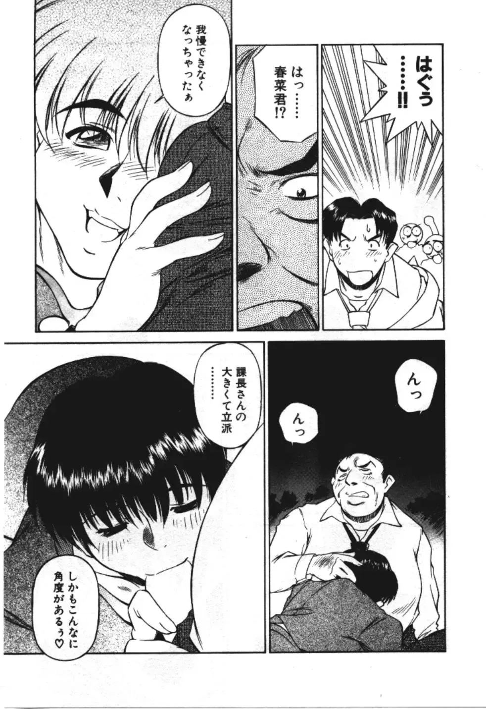 [Fuji Katsupiko] Piko Piko World 3 Fhentai - Page 21