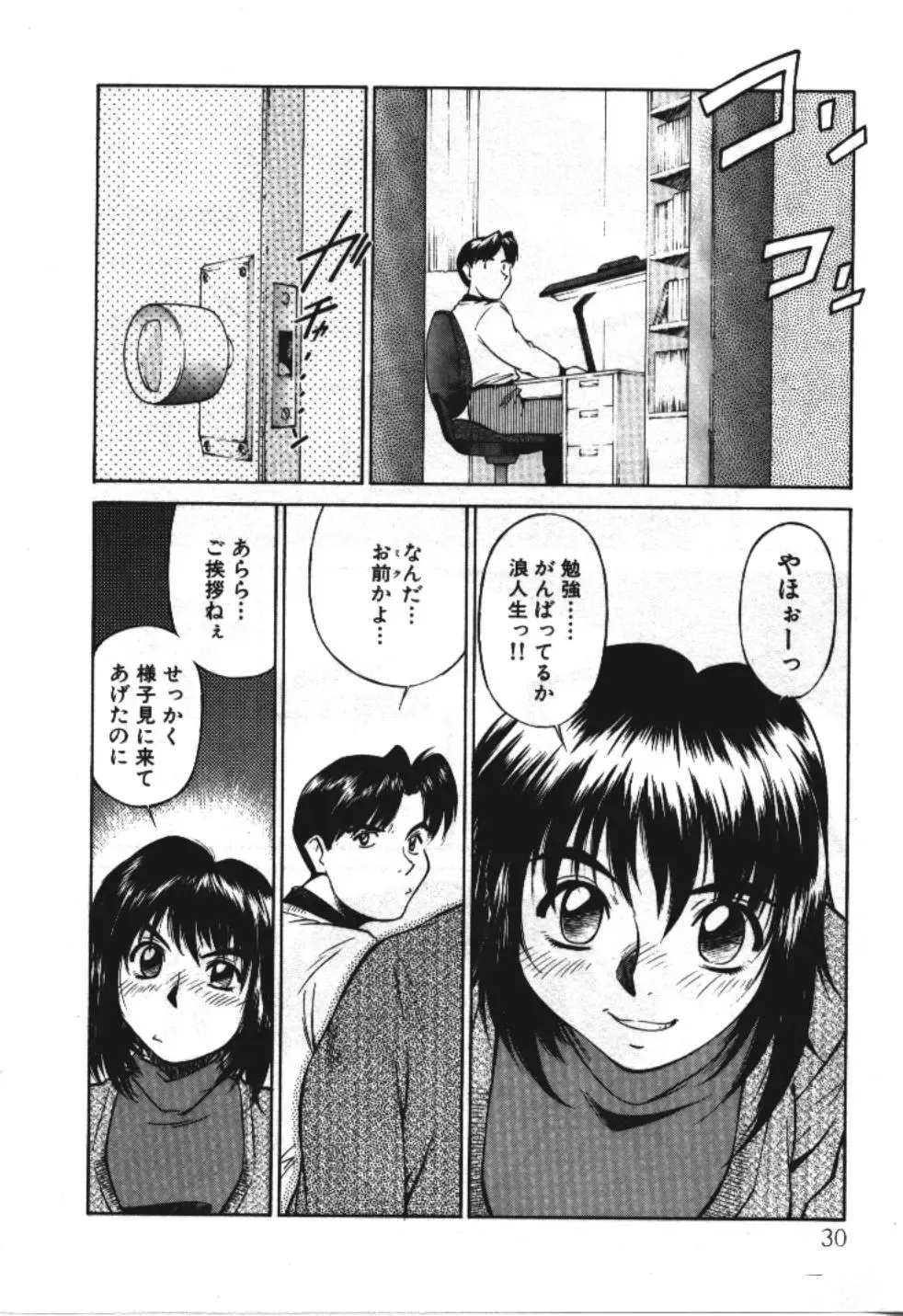 [Fuji Katsupiko] Piko Piko World 3 Fhentai - Page 30