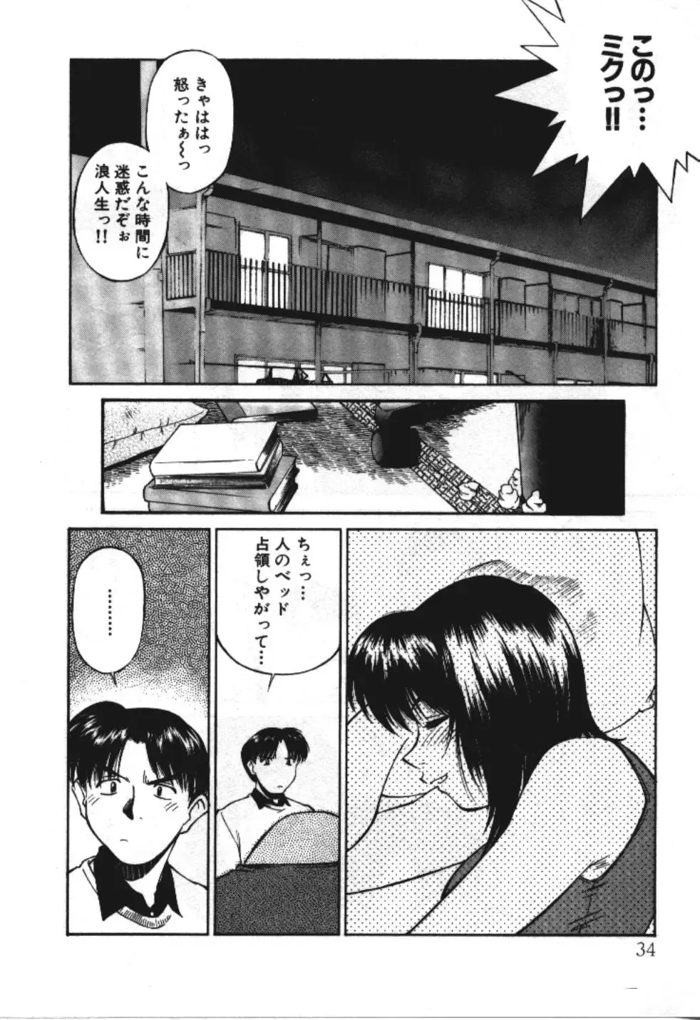 [Fuji Katsupiko] Piko Piko World 3 Fhentai - Page 34