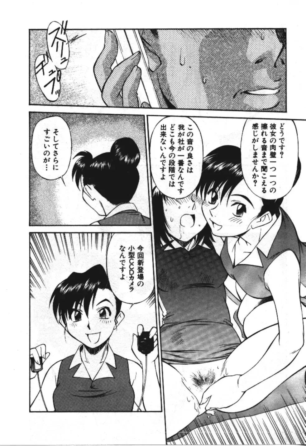 [Fuji Katsupiko] Piko Piko World 3 Fhentai - Page 54