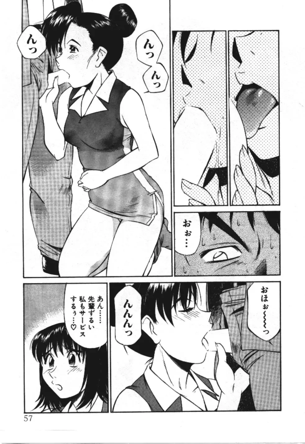 [Fuji Katsupiko] Piko Piko World 3 Fhentai - Page 57