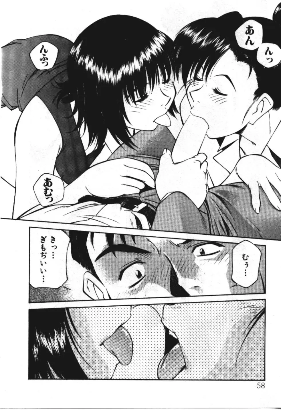 [Fuji Katsupiko] Piko Piko World 3 Fhentai - Page 58