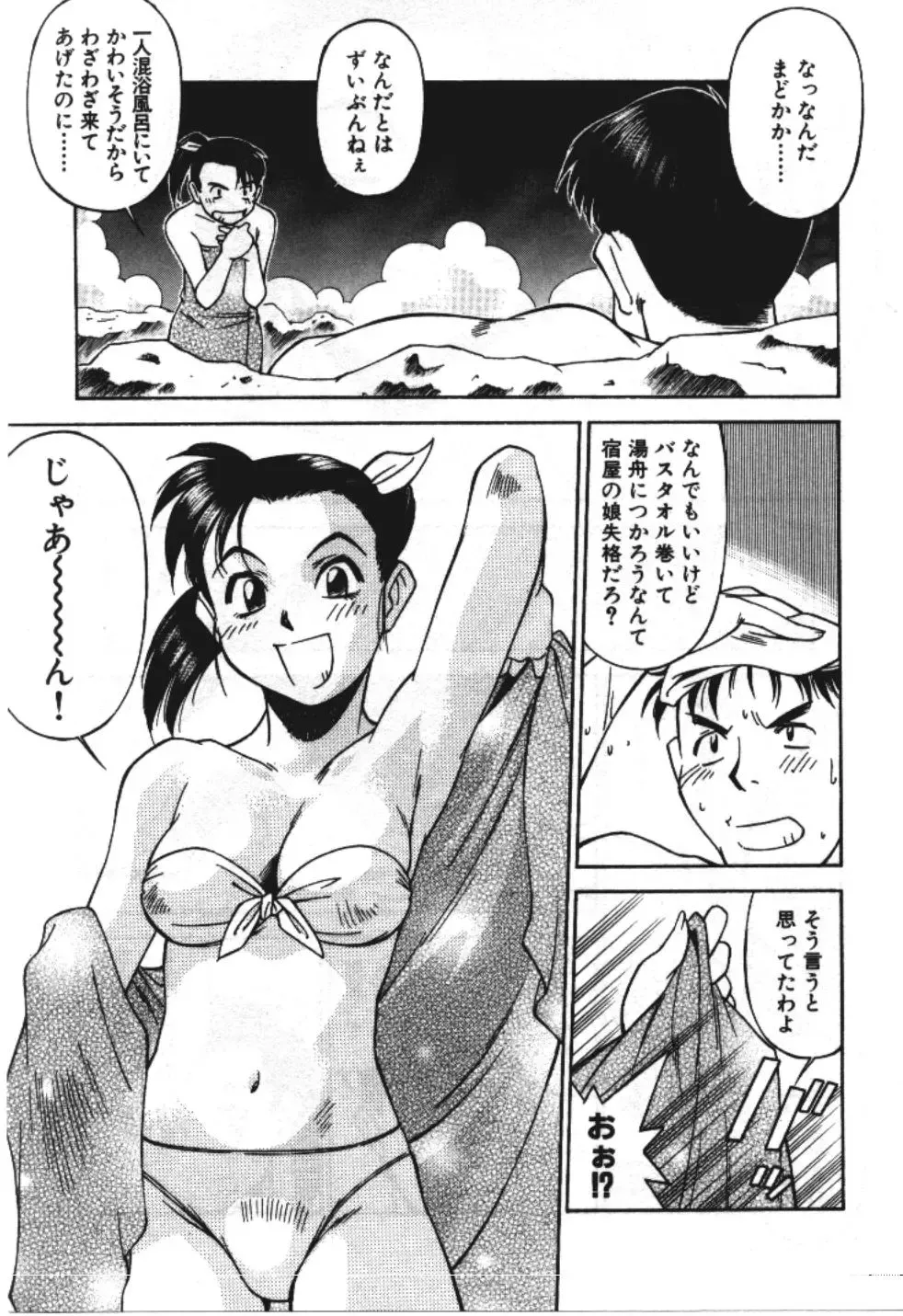 [Fuji Katsupiko] Piko Piko World 3 Fhentai - Page 67