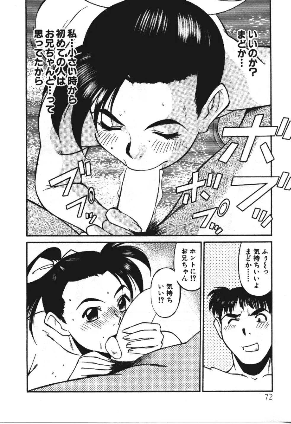 [Fuji Katsupiko] Piko Piko World 3 Fhentai - Page 72