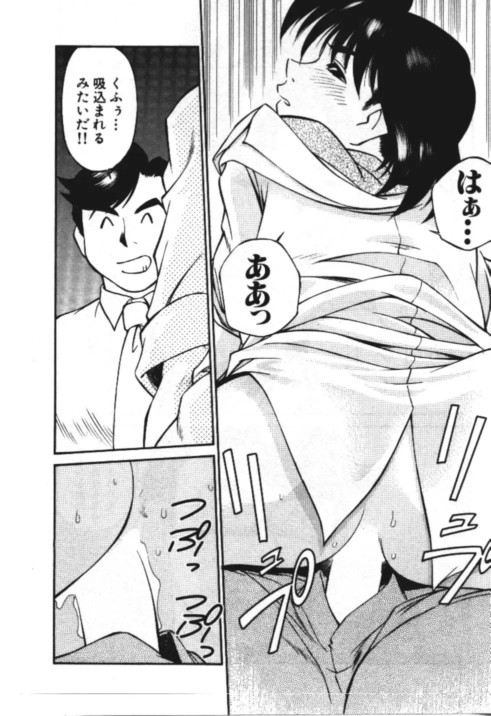 [Fuji Katsupiko] Piko Piko World 3 Fhentai - Page 88