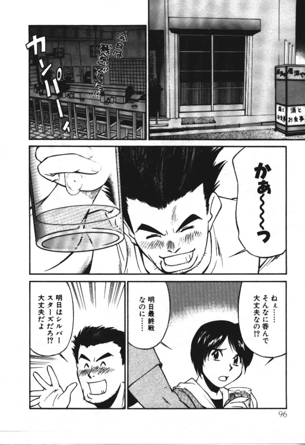 [Fuji Katsupiko] Piko Piko World 3 Fhentai - Page 96