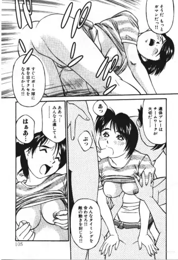 [Fuji Katsupiko] Piko Piko World 3 Fhentai - Page 105