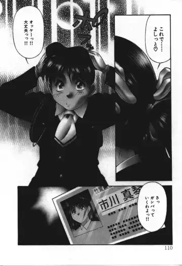 [Fuji Katsupiko] Piko Piko World 3 Fhentai - Page 110