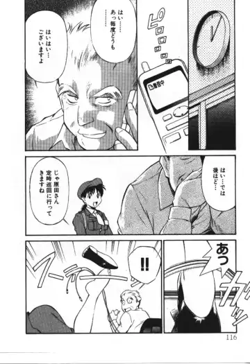 [Fuji Katsupiko] Piko Piko World 3 Fhentai - Page 116