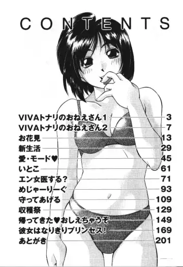 [Fuji Katsupiko] Piko Piko World 3 Fhentai - Page 12