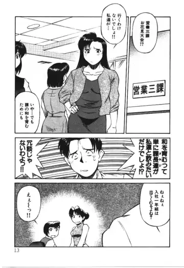 [Fuji Katsupiko] Piko Piko World 3 Fhentai - Page 13