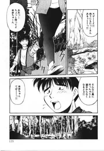 [Fuji Katsupiko] Piko Piko World 3 Fhentai - Page 135