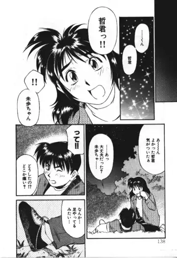 [Fuji Katsupiko] Piko Piko World 3 Fhentai - Page 138