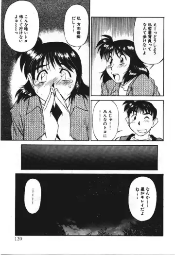 [Fuji Katsupiko] Piko Piko World 3 Fhentai - Page 139