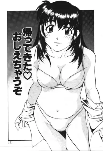 [Fuji Katsupiko] Piko Piko World 3 Fhentai - Page 151