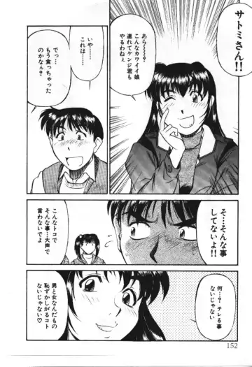 [Fuji Katsupiko] Piko Piko World 3 Fhentai - Page 152