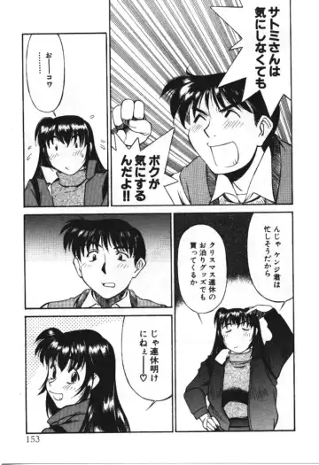 [Fuji Katsupiko] Piko Piko World 3 Fhentai - Page 153