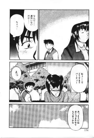 [Fuji Katsupiko] Piko Piko World 3 Fhentai - Page 154