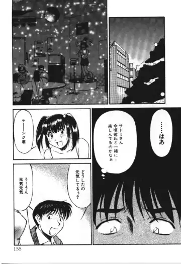 [Fuji Katsupiko] Piko Piko World 3 Fhentai - Page 155