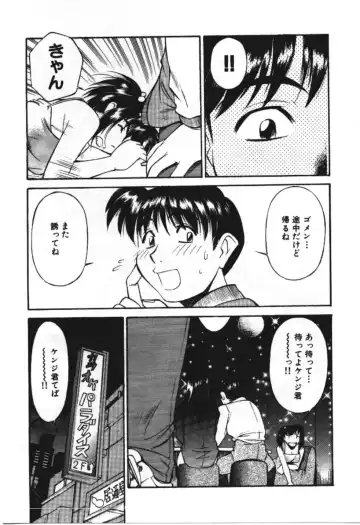 [Fuji Katsupiko] Piko Piko World 3 Fhentai - Page 157