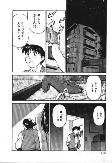 [Fuji Katsupiko] Piko Piko World 3 Fhentai - Page 158